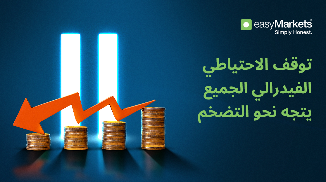 Fed Holds Back on Rate Cuts as Powell Waits for Key Data