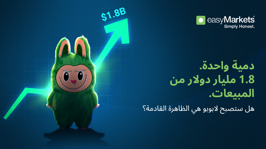 ظاهرة لابوبو: كيف تحوّلَت هذه الدمية إلى حركة عالمية
                