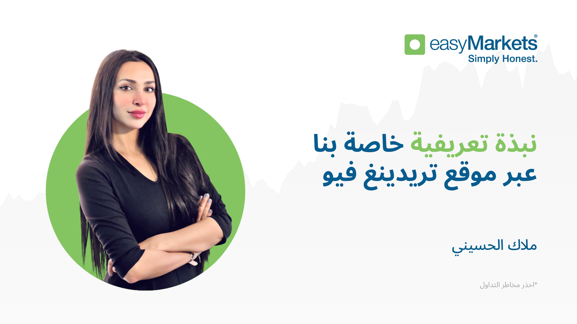 Broker profile on TradingView